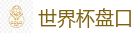 体育博彩app_最佳投注平台推荐